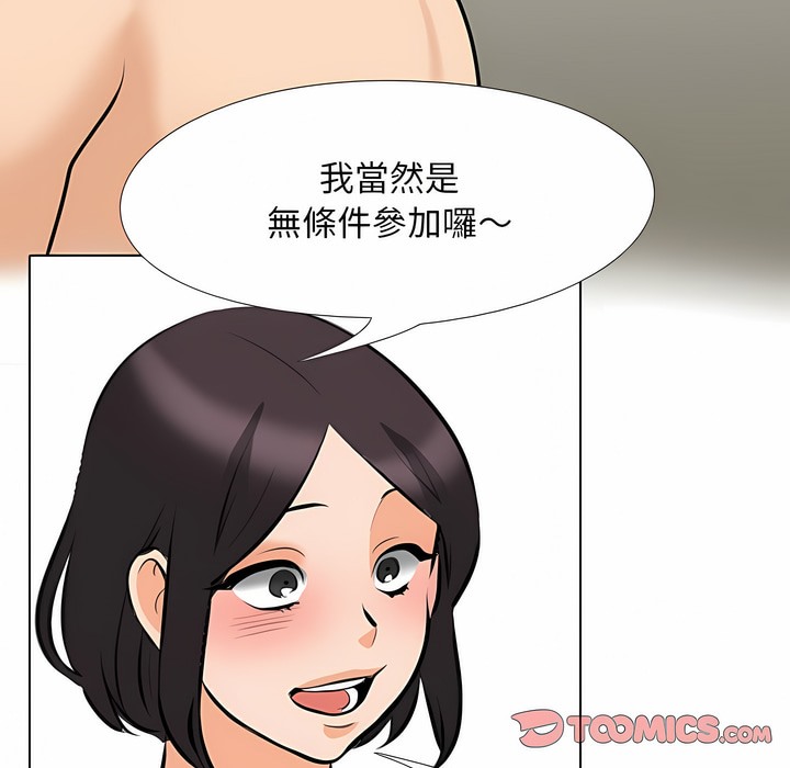 32P - 同事换换爱