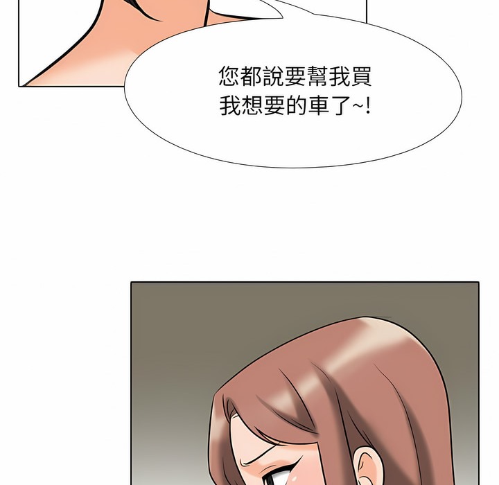 33P - 同事换换爱