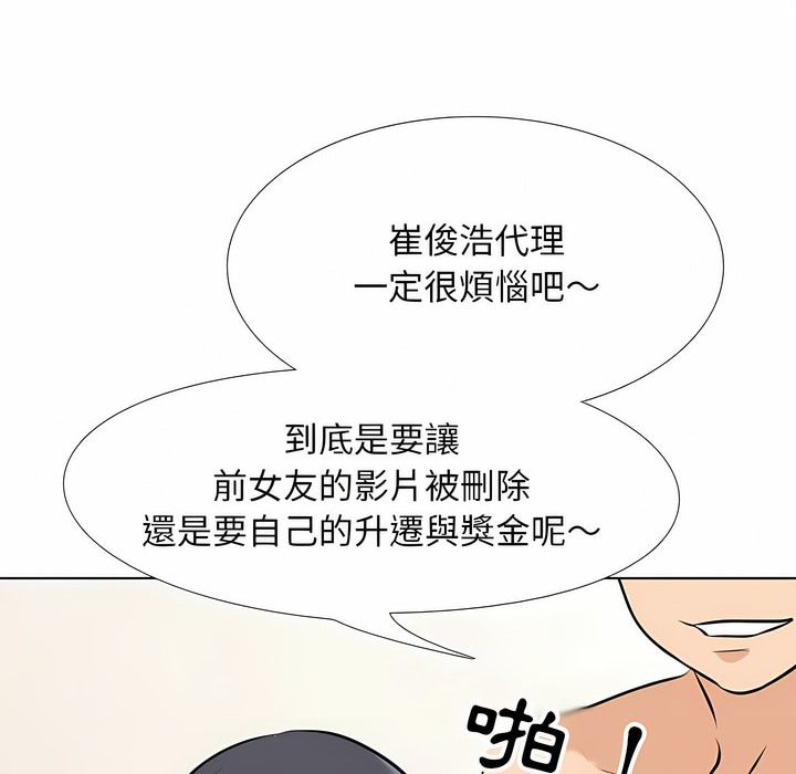 35P - 同事换换爱