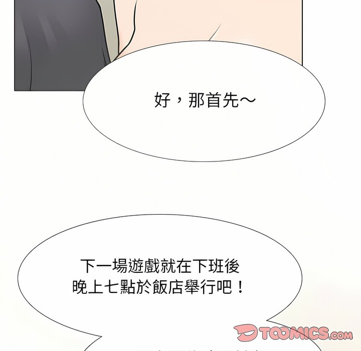 38P - 同事换换爱