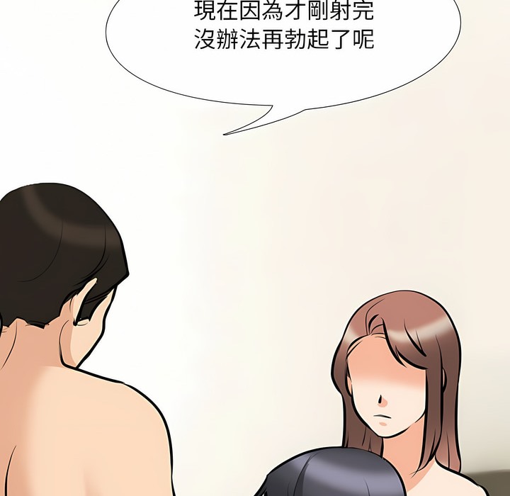 39P - 同事换换爱