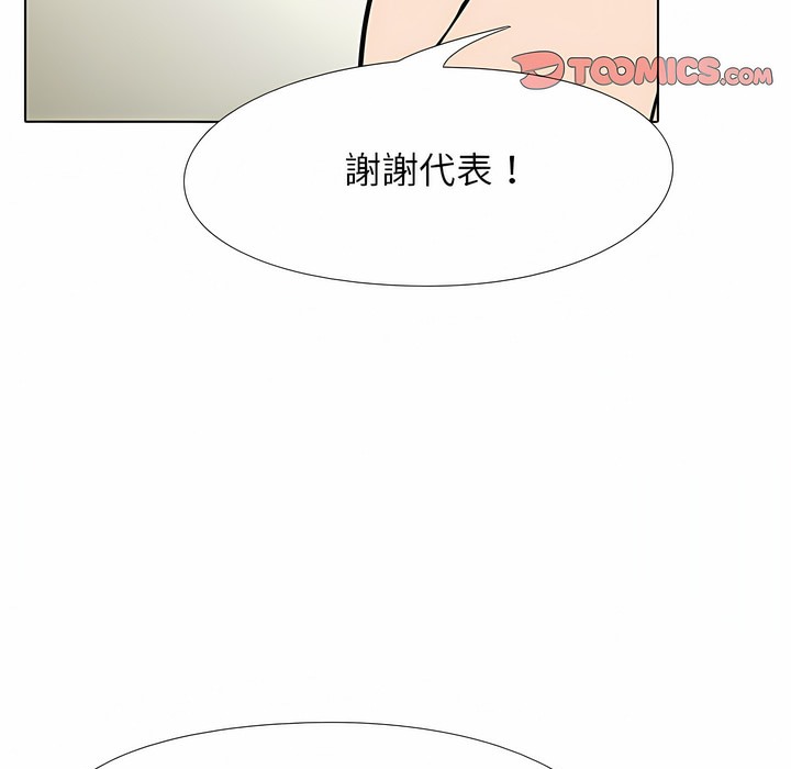 3P - 同事换换爱