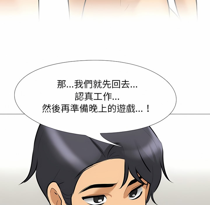 41P - 同事换换爱