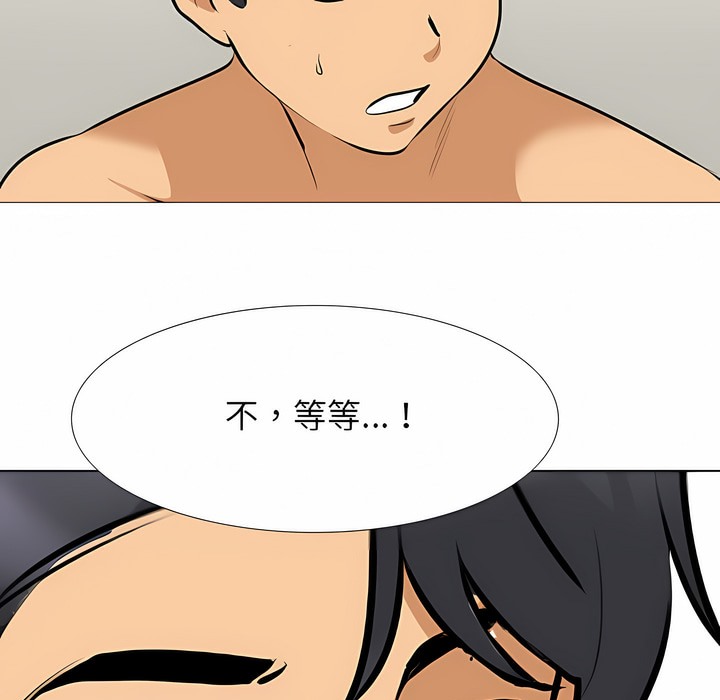 42P - 同事换换爱