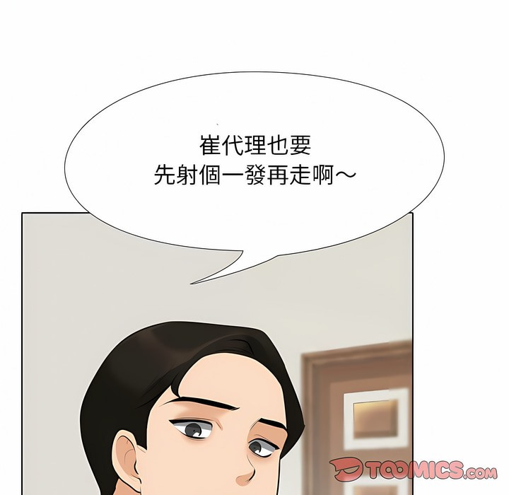 44P - 同事换换爱