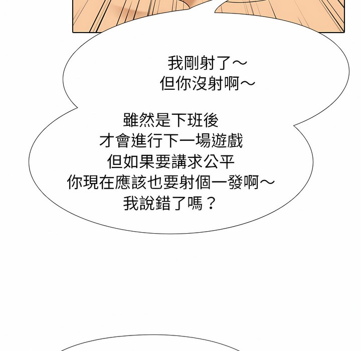 47P - 同事换换爱