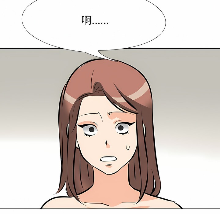 48P - 同事换换爱