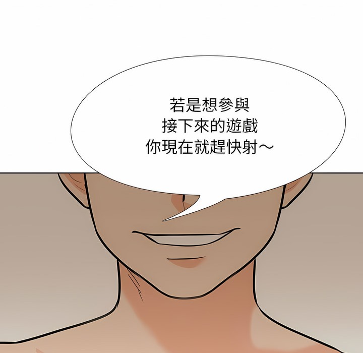 49P - 同事换换爱