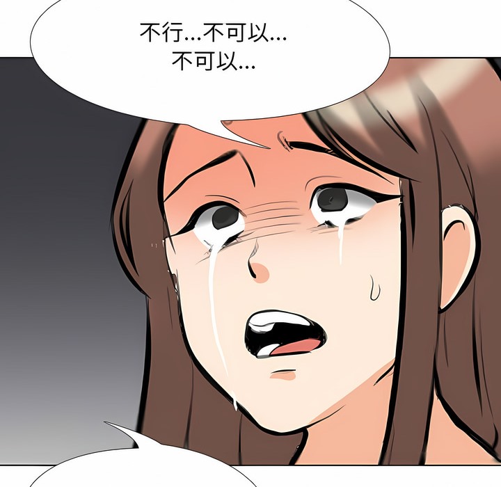4P - 同事换换爱
