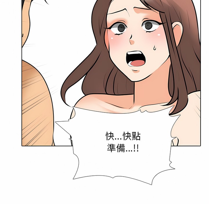 52P - 同事换换爱