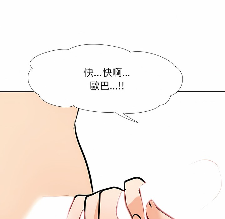 53P - 同事换换爱