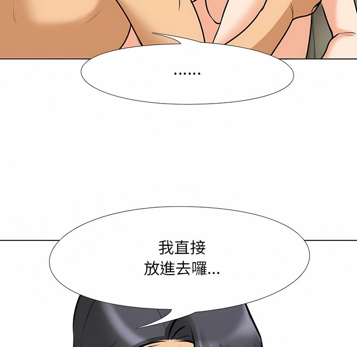 58P - 同事换换爱
