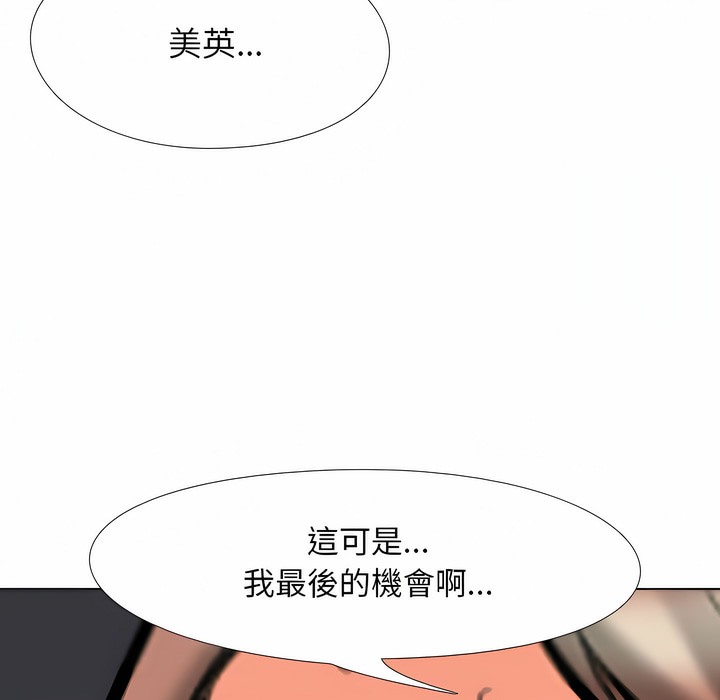 5P - 同事换换爱