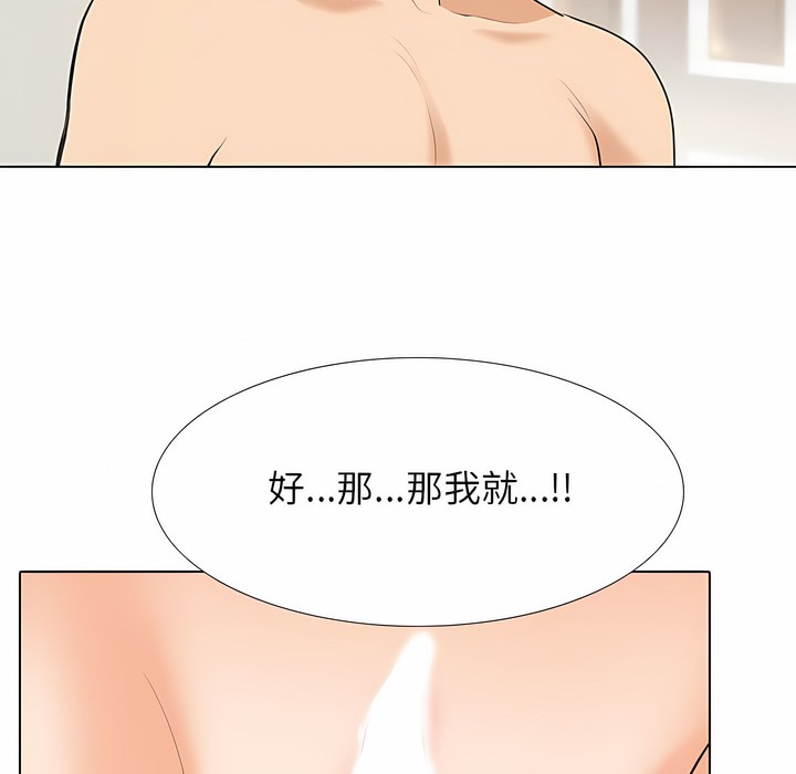 61P - 同事换换爱