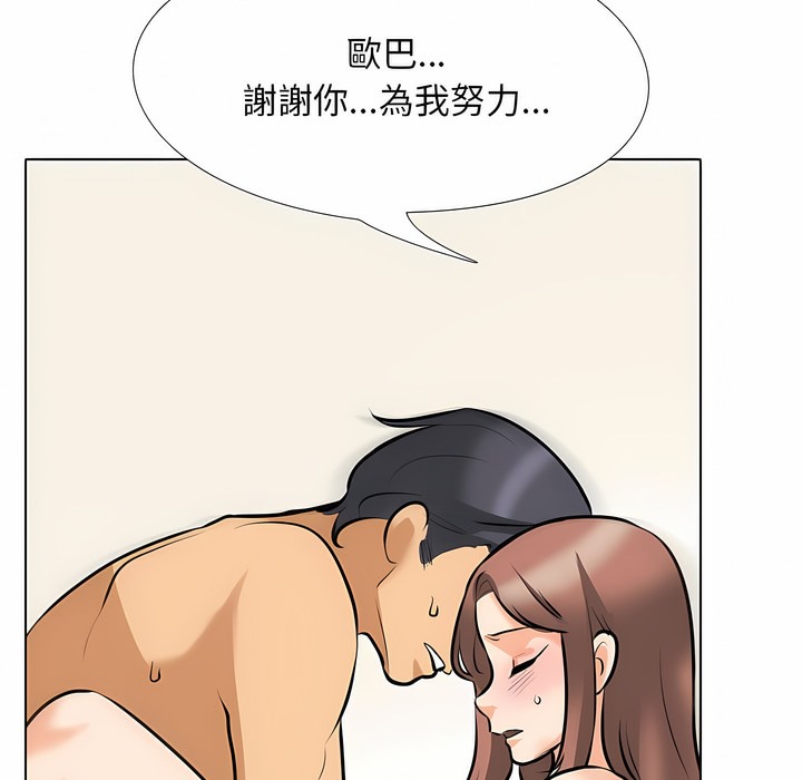 66P - 同事换换爱