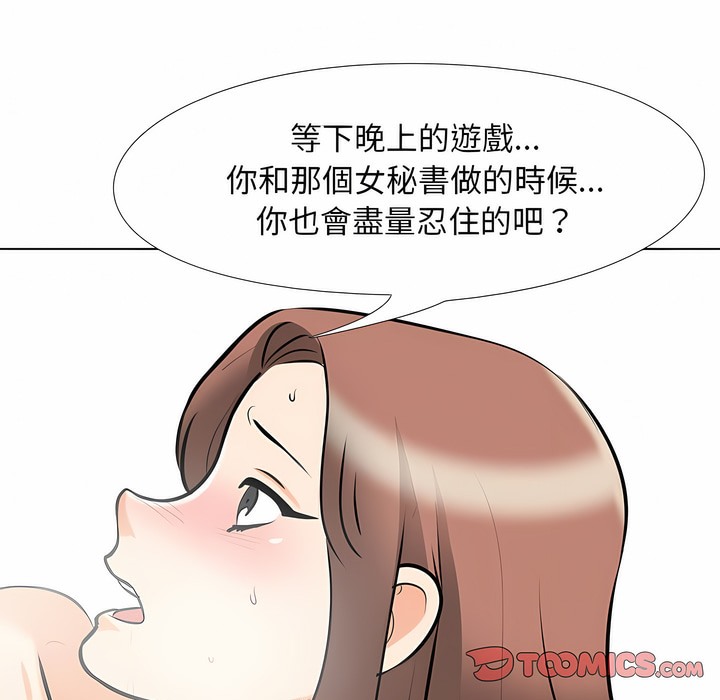68P - 同事换换爱