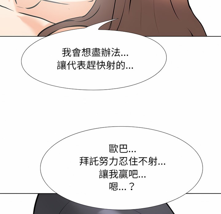 69P - 同事换换爱