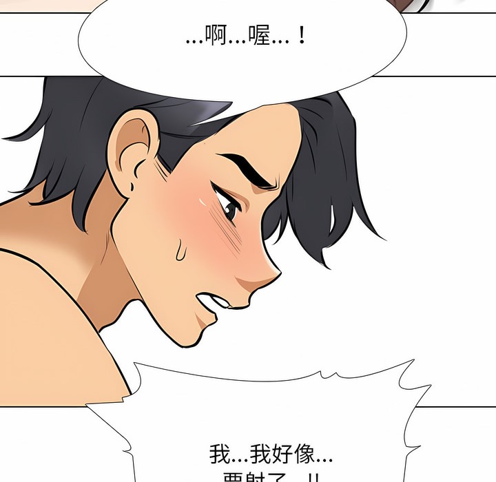 77P - 同事换换爱