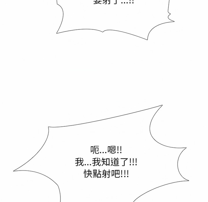 78P - 同事换换爱