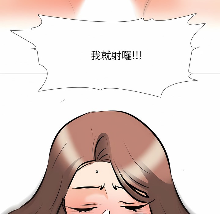 81P - 同事换换爱