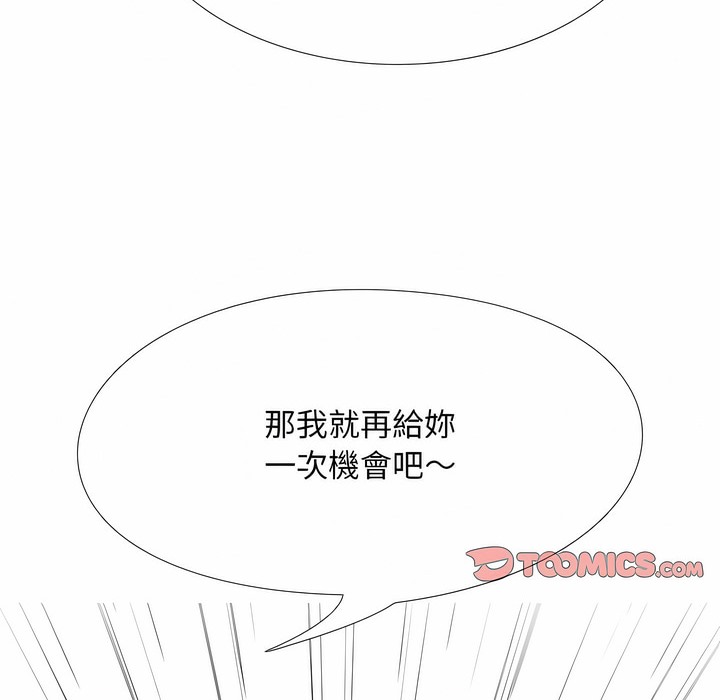 8P - 同事换换爱