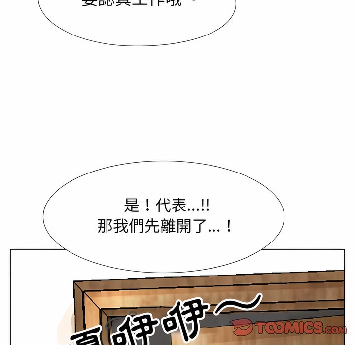 92P - 同事换换爱
