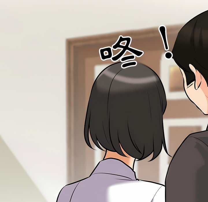 94P - 同事换换爱