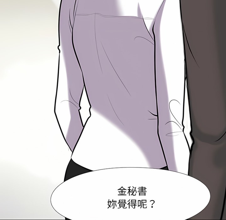 95P - 同事换换爱