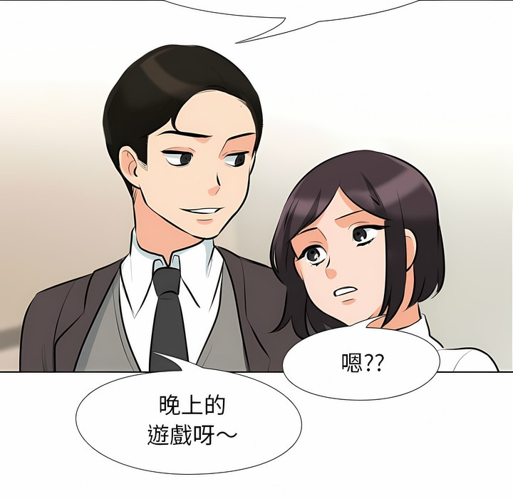 96P - 同事换换爱