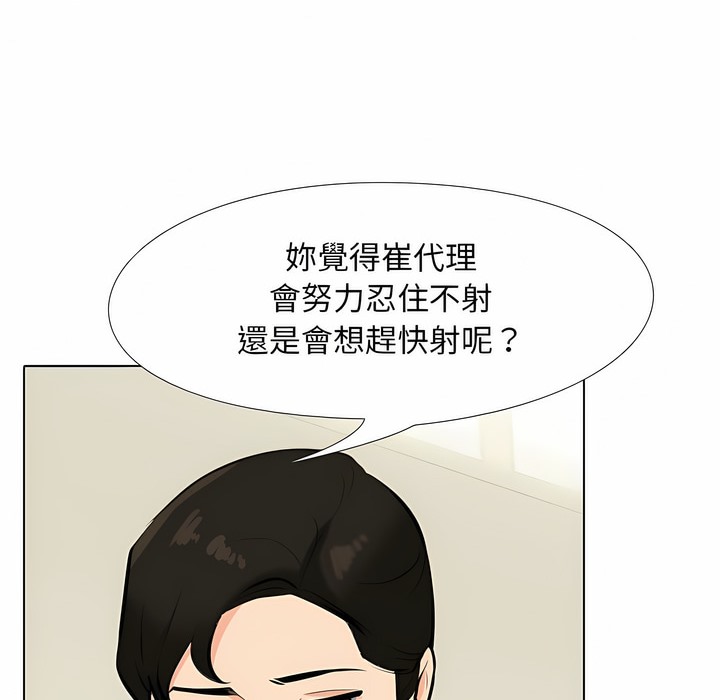 97P - 同事换换爱
