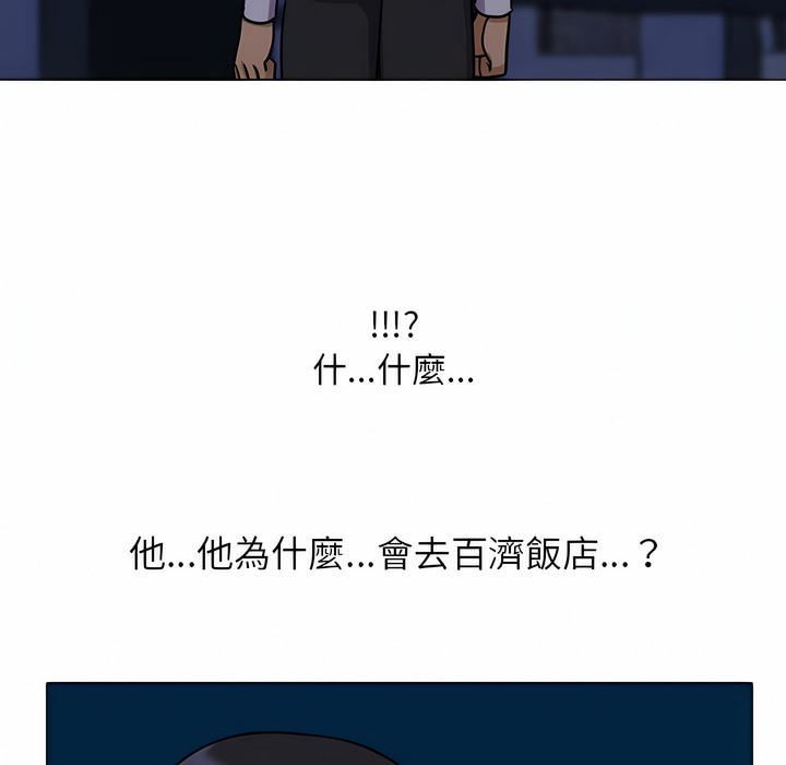 104P - 同事换换爱