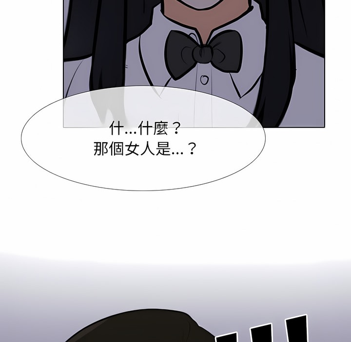 111P - 同事换换爱