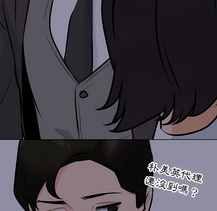113P - 同事换换爱