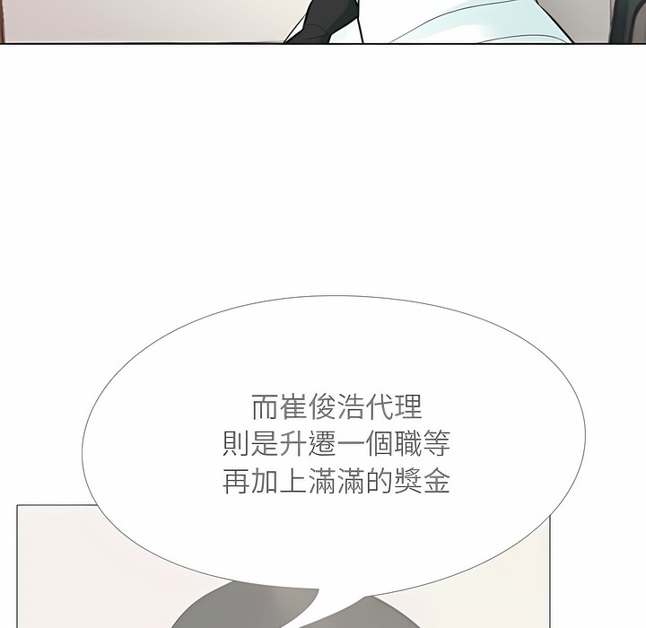 21P - 同事换换爱
