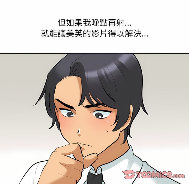 25P - 同事换换爱