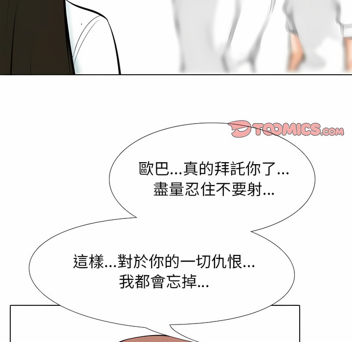 2P - 同事换换爱
