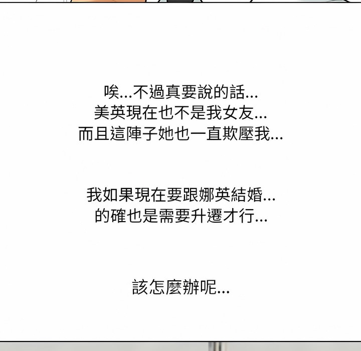 26P - 同事换换爱
