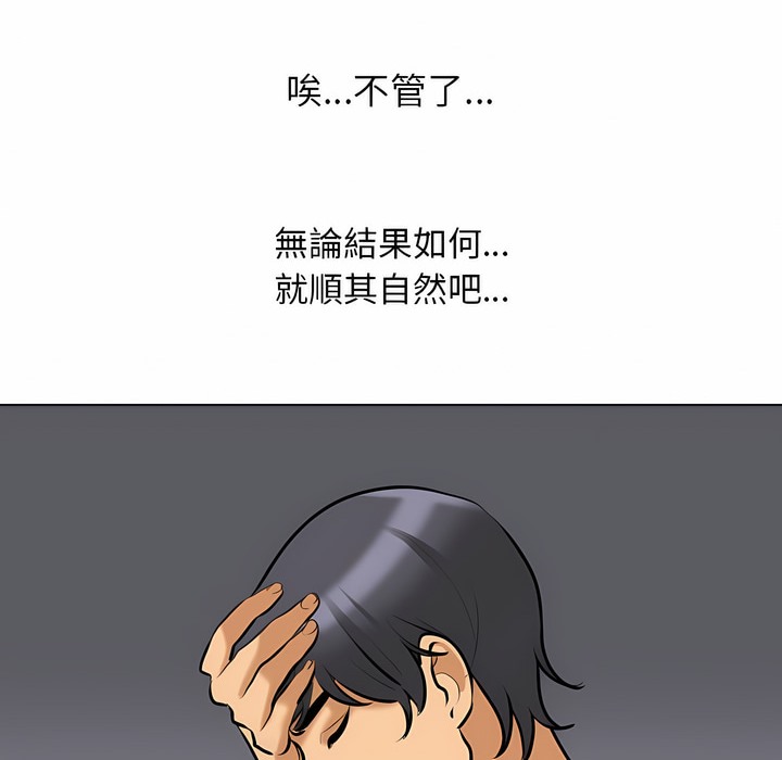 29P - 同事换换爱