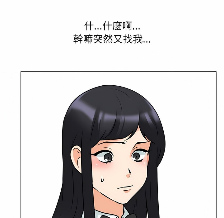 36P - 同事换换爱
