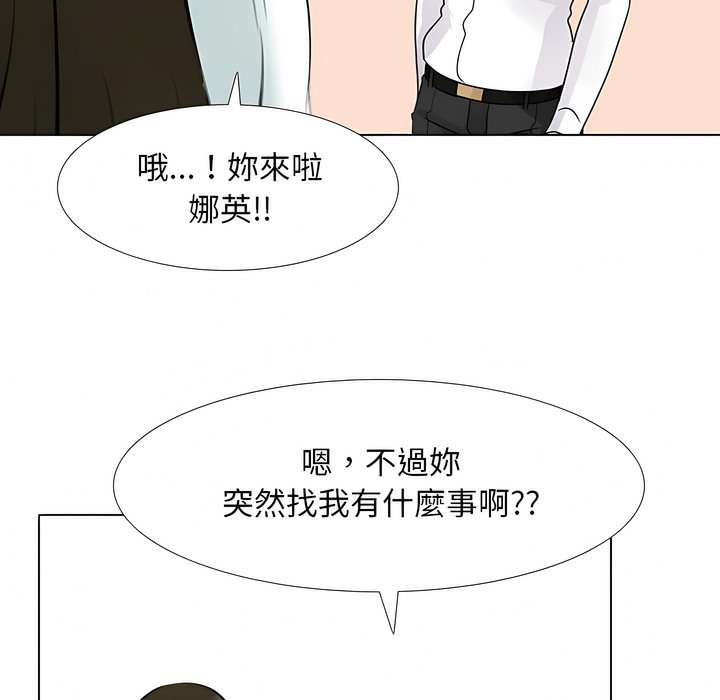 42P - 同事换换爱