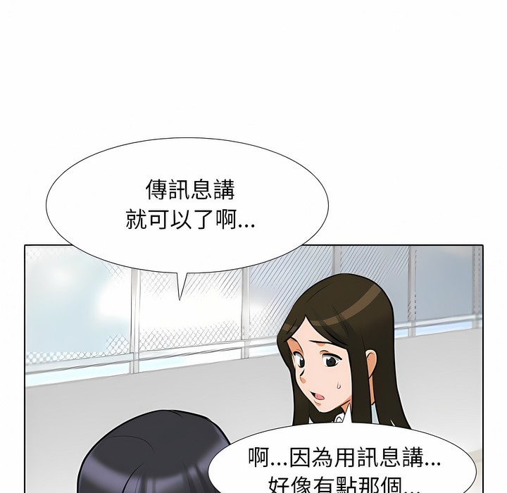 44P - 同事换换爱