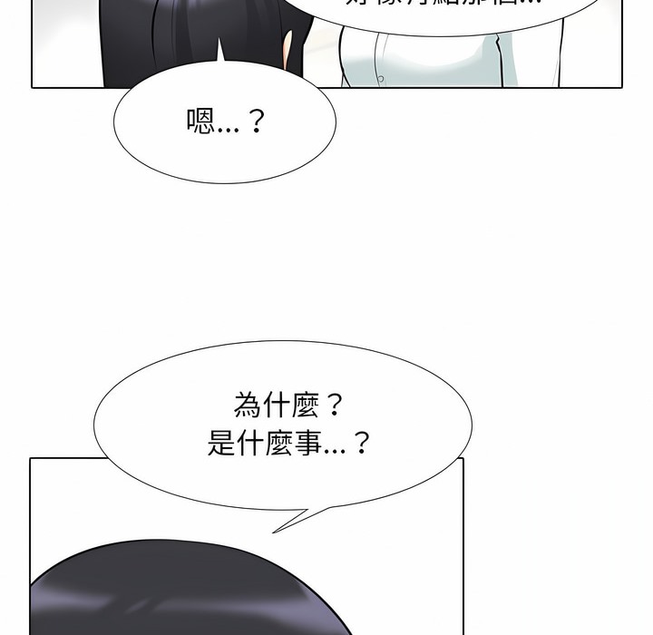 45P - 同事换换爱