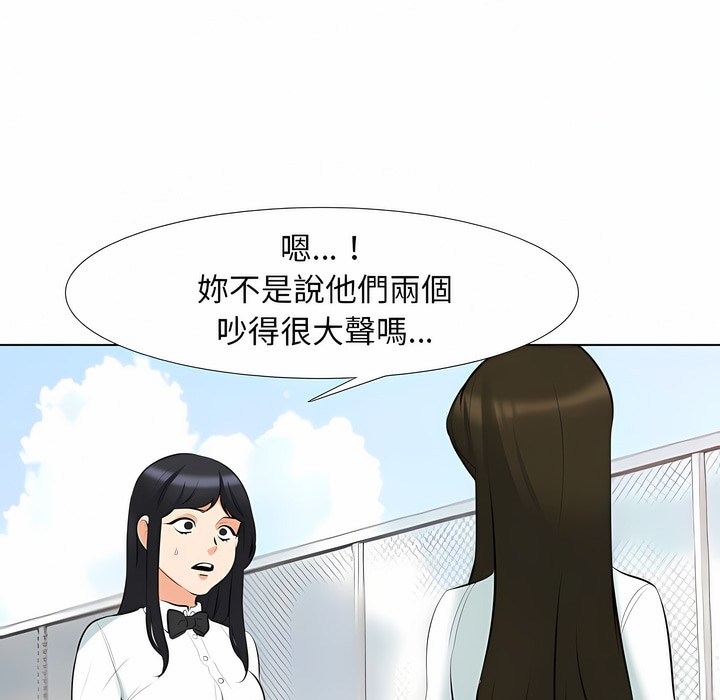 48P - 同事换换爱
