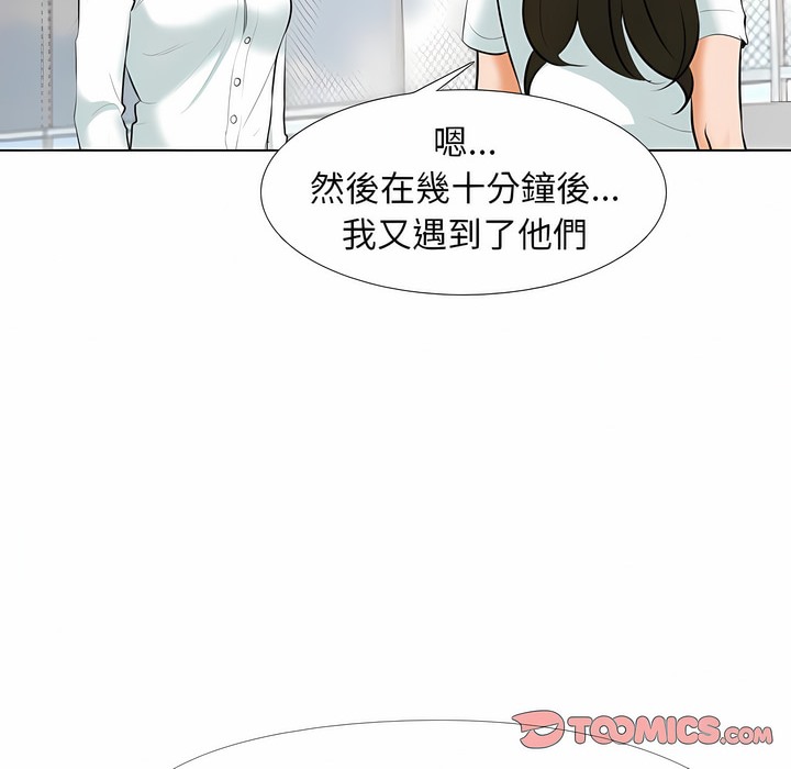 49P - 同事换换爱