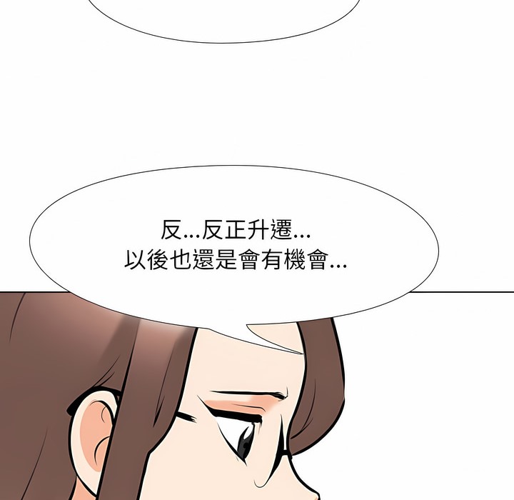 4P - 同事换换爱