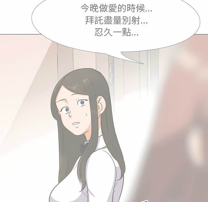50P - 同事换换爱