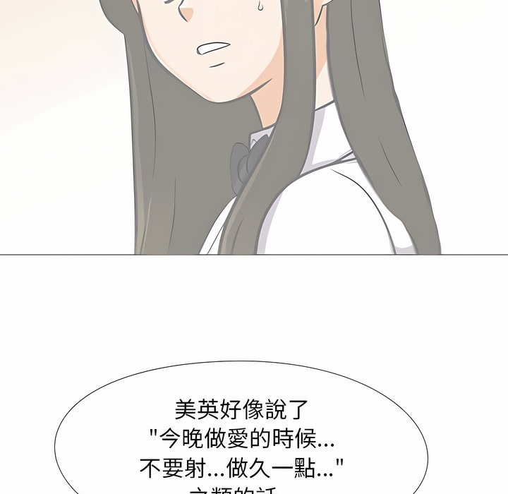52P - 同事换换爱