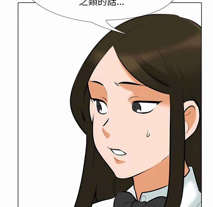 53P - 同事换换爱