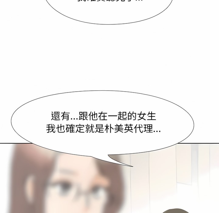 57P - 同事换换爱
