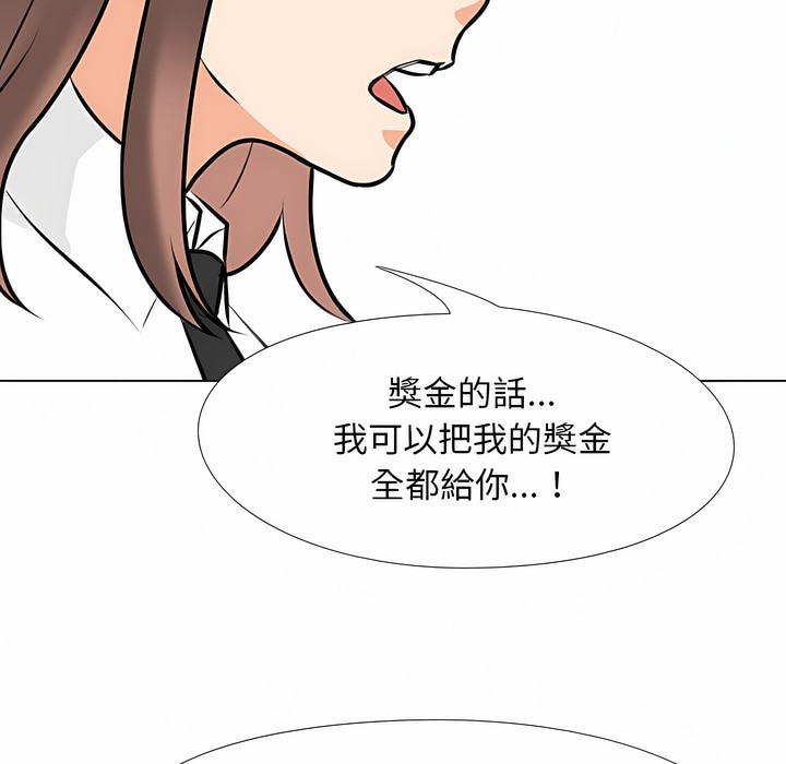5P - 同事换换爱